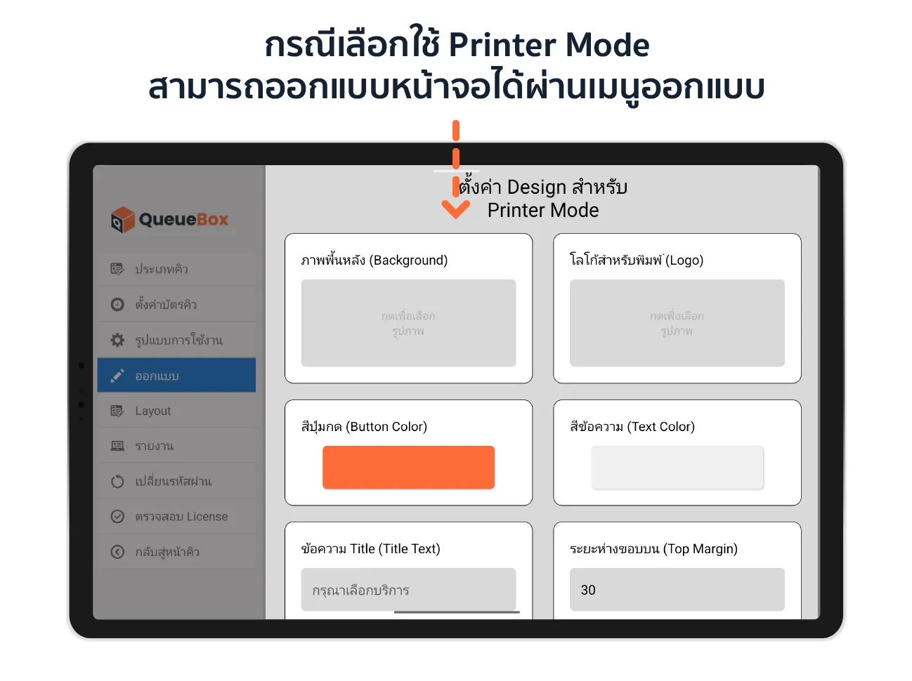 Feature Design
